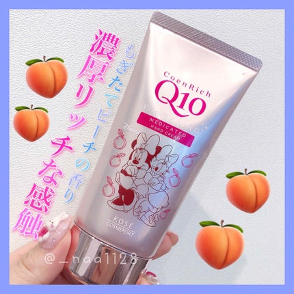 薬用ホワイトニング ハンドクリーム モイストジェル/コエンリッチQ10/ハンドクリームを使ったクチコミ(1枚目)