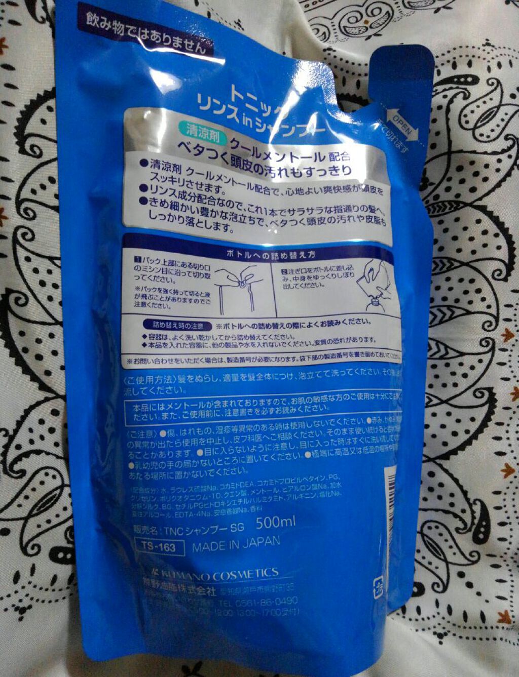 トニック リンスinシャンプー/S SELECT/シャンプー・コンディショナーを使ったクチコミ(2枚目)