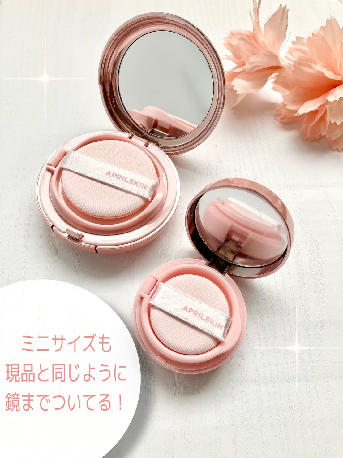 ハイパーカバーフィットクッション ピンク(桜エディション)/APRILSKIN/クッションファンデーションを使ったクチコミ(2枚目)