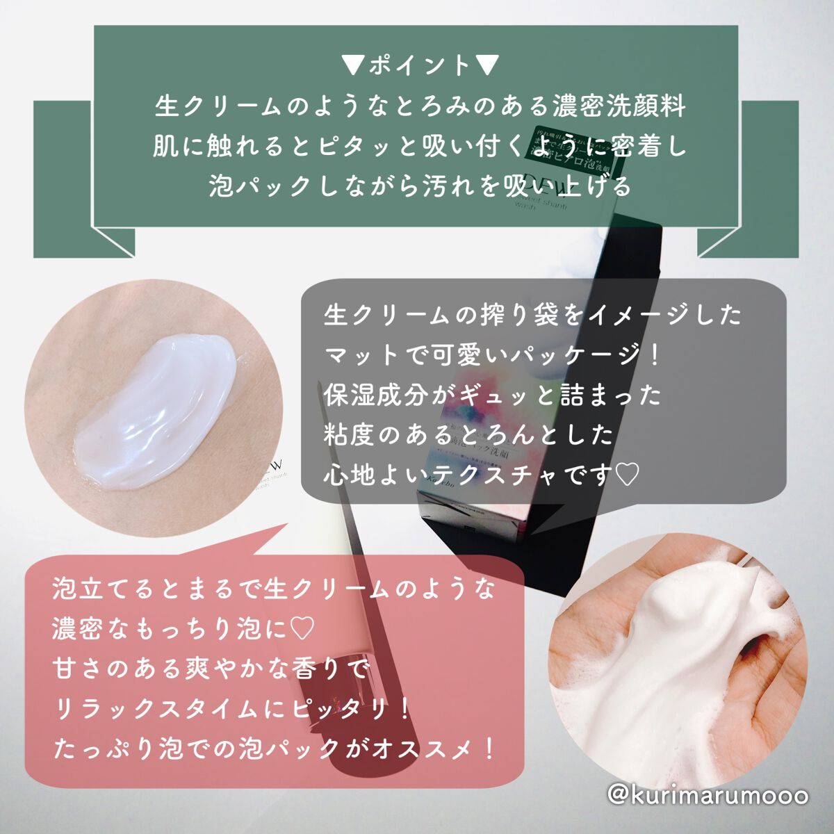 スイートシャンティウォッシュ/DEW/洗顔フォームを使ったクチコミ（2枚目）