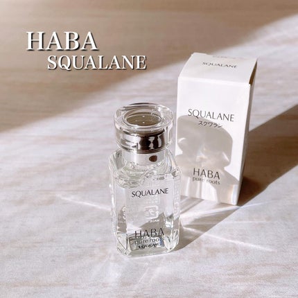 高品位「スクワラン」/HABA/フェイスオイルを使ったクチコミ(1枚目)