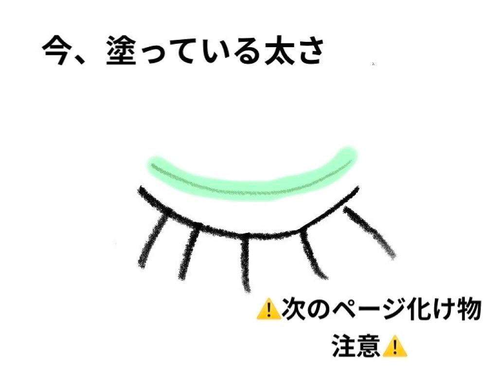 のび〜る アイテープ 両面テープタイプ/DAISO/二重まぶた用アイテムを使ったクチコミ(5枚目)