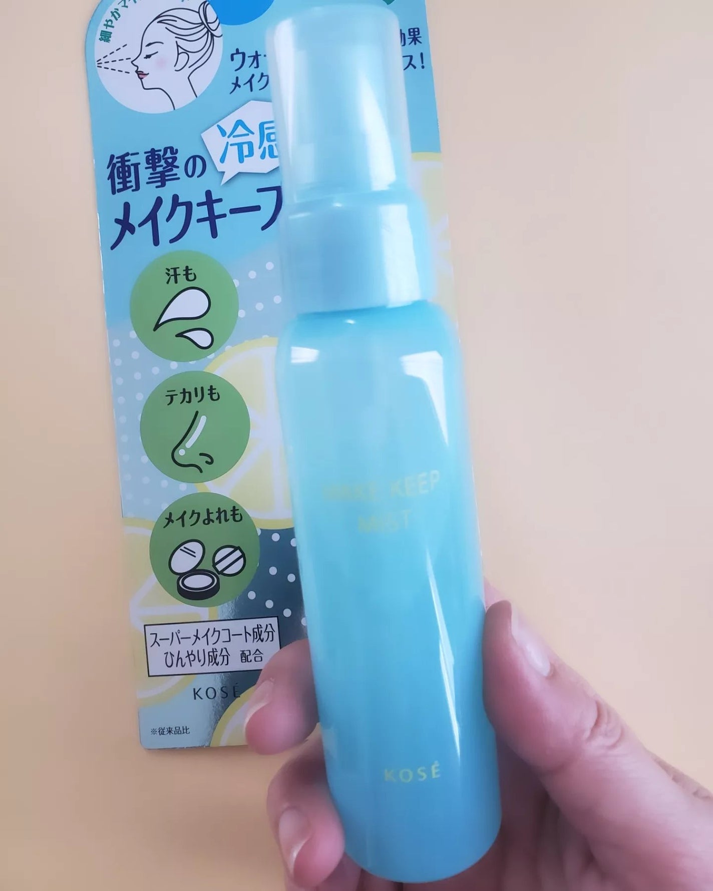 メイク キープ ミスト EX + COOL/コーセーコスメニエンス/フィックスミストを使ったクチコミ(2枚目)