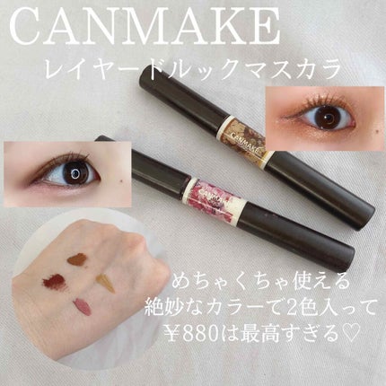レイヤードルックマスカラ/キャンメイク/マスカラを使ったクチコミ(1枚目)
