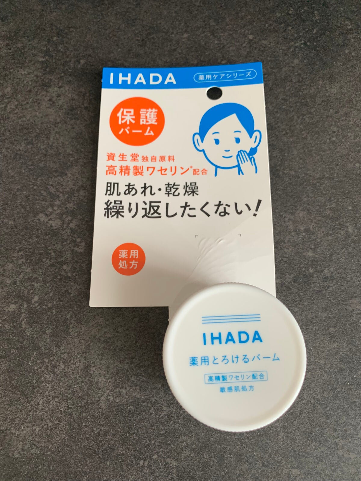 イハダ 薬用バーム【医薬部外品】/IHADA/フェイスバームを使ったクチコミ(1枚目)