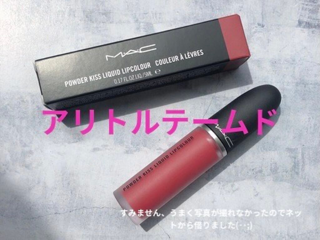 あまね on LIPS 「パウダーキスリキッドのアリトルテームドです。少し前にソーリーノ..」(1枚目)