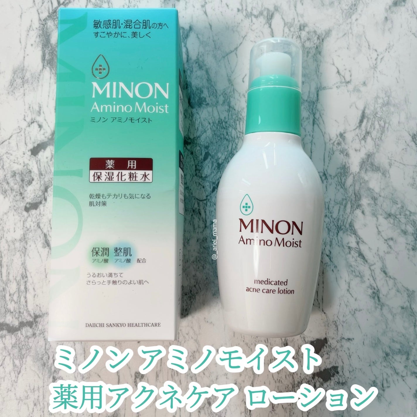 ミノン アミノモイスト 薬用アクネケア ローション/ミノン/化粧水を使ったクチコミ(2枚目)