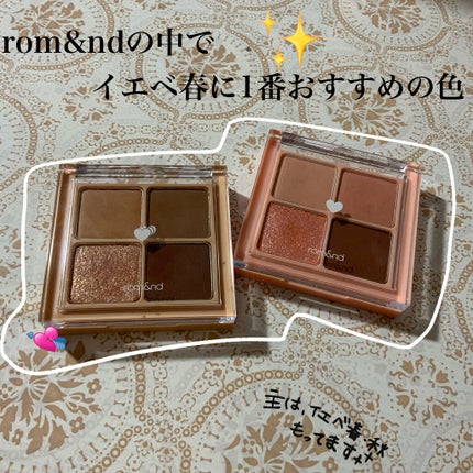 ベターザンアイズ/rom&nd/アイシャドウパレットを使ったクチコミ(1枚目)