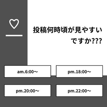 𝐊𝐢𝐦 𝐇𝐢𝐫𝐚𝐢  🕊 on LIPS 「【質問】投稿何時頃が見やすいですか???【回答】・am.6:0..」（1枚目）