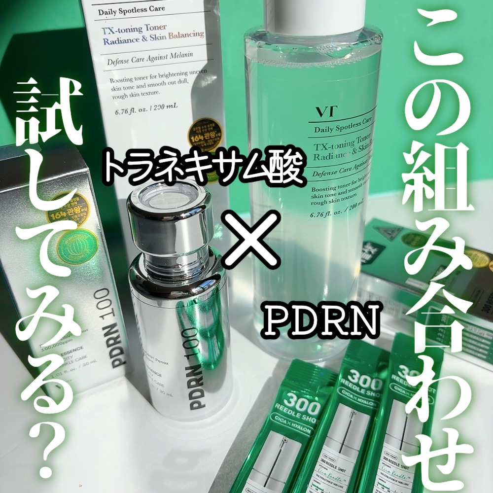 ピーディーアールエヌエッセンス PDRN 100/VT/美容液を使ったクチコミ（1枚目）