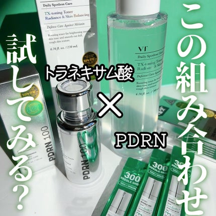 ããŒãã£ãŒã¢ãŒã«ãšããšãã»ã³ã¹ PDRN 100/VT/çŸå®¹æ¶²ã䜿ã£ãã¯ãã³ãïŒ1æç®ïŒ