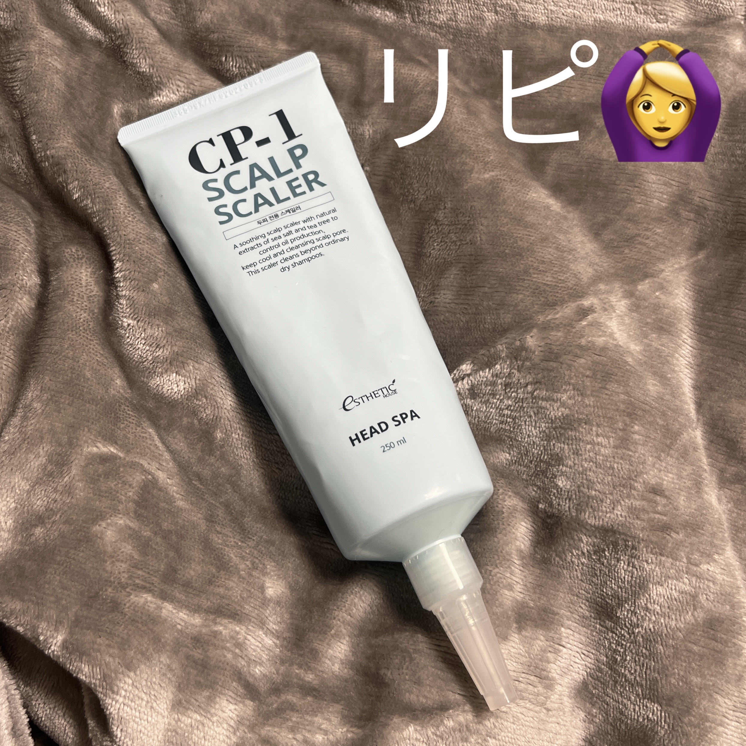 CP-1  ヘッドスパスカルプスケーラー