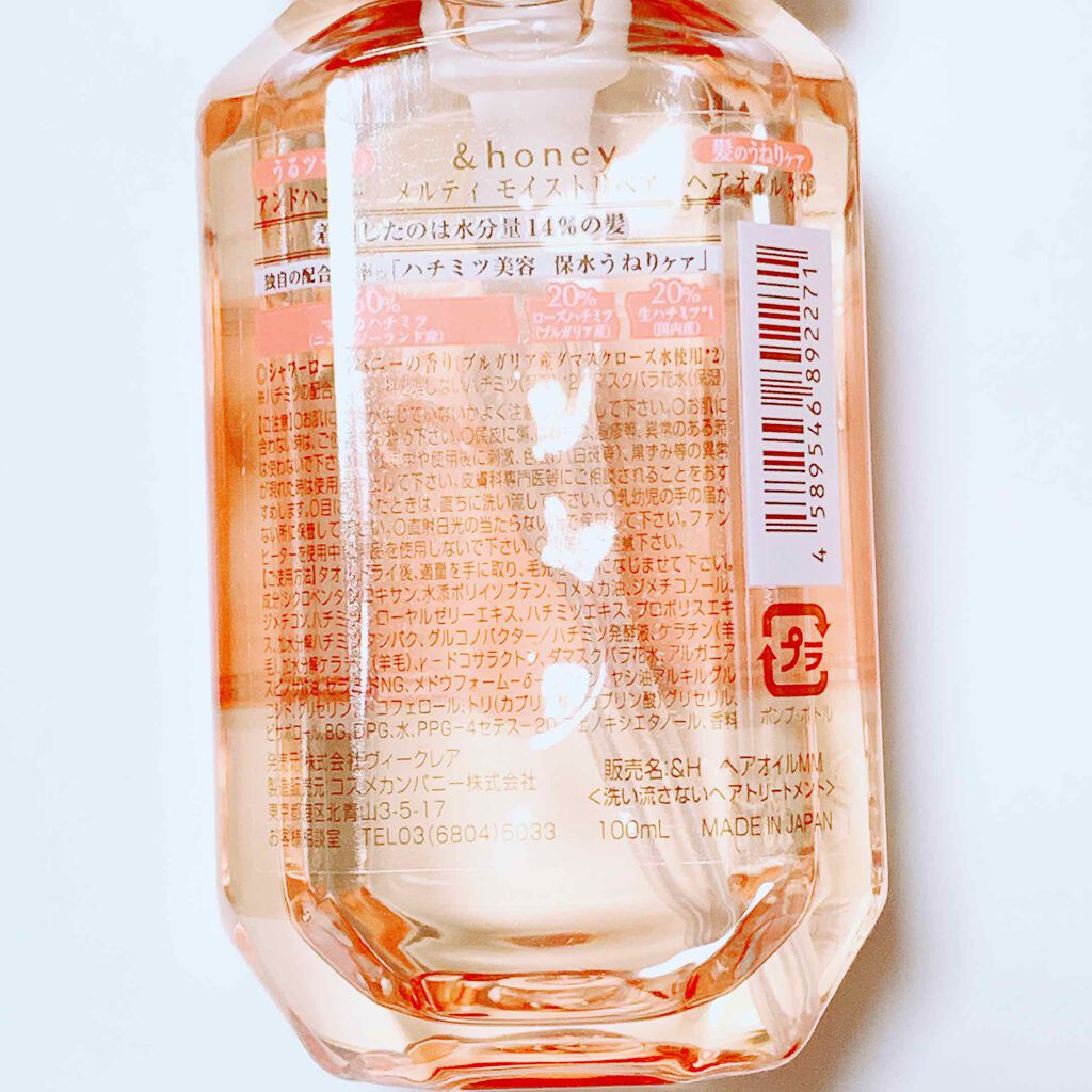 &honey メルティ モイストリペア ヘアオイル 3.0/&honey/ヘアオイルを使ったクチコミ（2枚目）