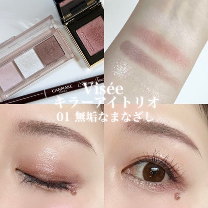 キラー アイ トリオ/Visée/アイシャドウパレットを使ったクチコミ(1枚目)