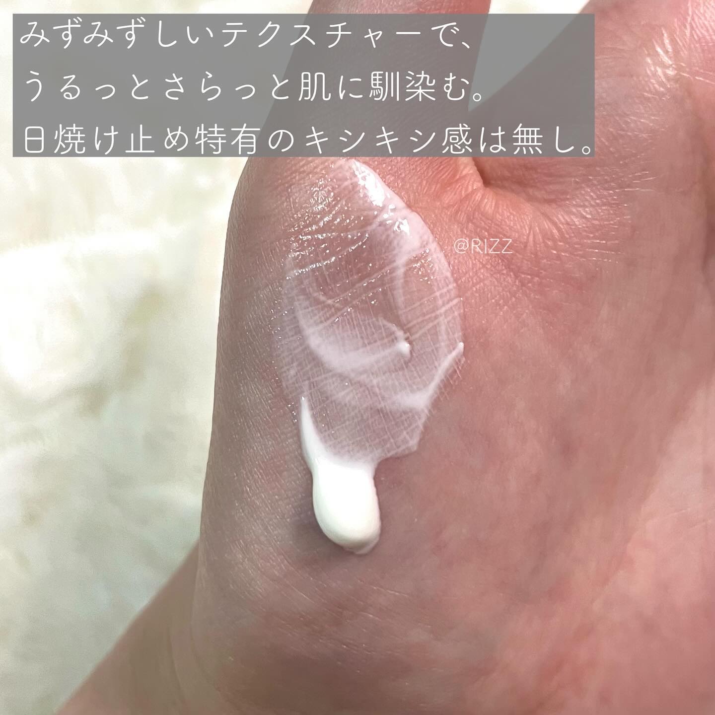 エブリデイブライト UVプロテクター ホワイトフローラル/JILL STUART/日焼け止めジェルを使ったクチコミ（2枚目）