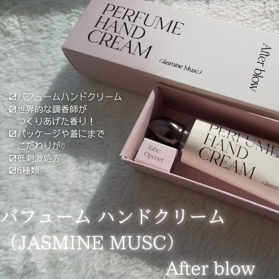  パフューム ハンドクリーム JASMINE MUSC/After blow/ハンドクリームを使ったクチコミ（2枚目）