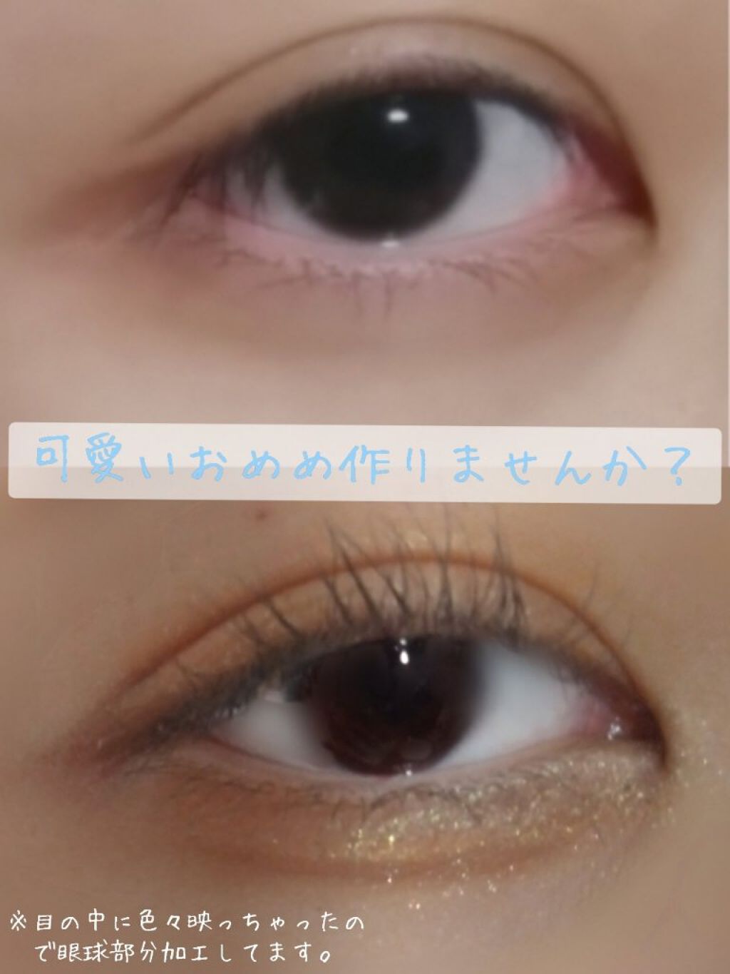 描くふたえアイライナー/CEZANNE/リキッドアイライナーを使ったクチコミ（1枚目）