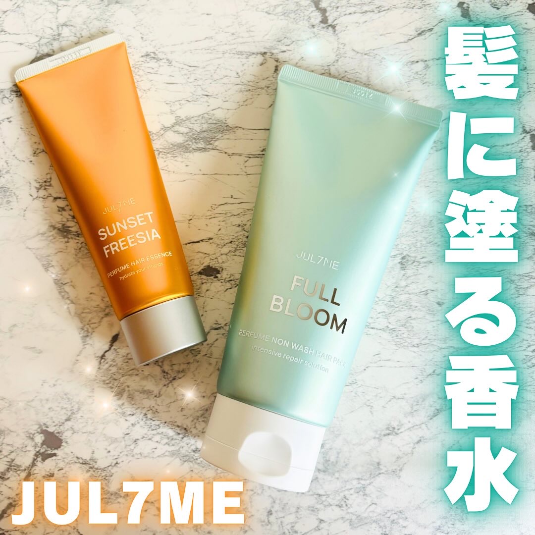 パフュームノンウォッシュヘアパック/JUL7ME/ヘアトリートメントを使ったクチコミ（1枚目）