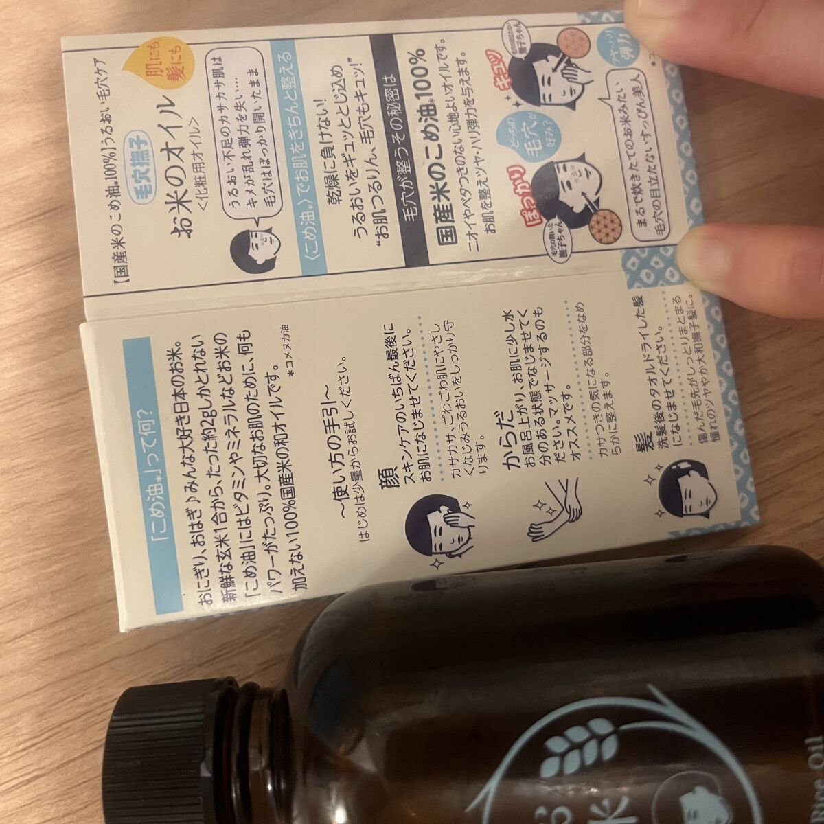 お米のオイル/毛穴撫子/フェイスオイルを使ったクチコミ（2枚目）