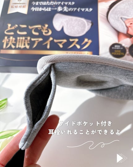 ひだまり@毎日投稿✨ on LIPS 「.最近お気に入りの快眠アイテム医師&上級睡眠健康指導士の..」(4枚目)