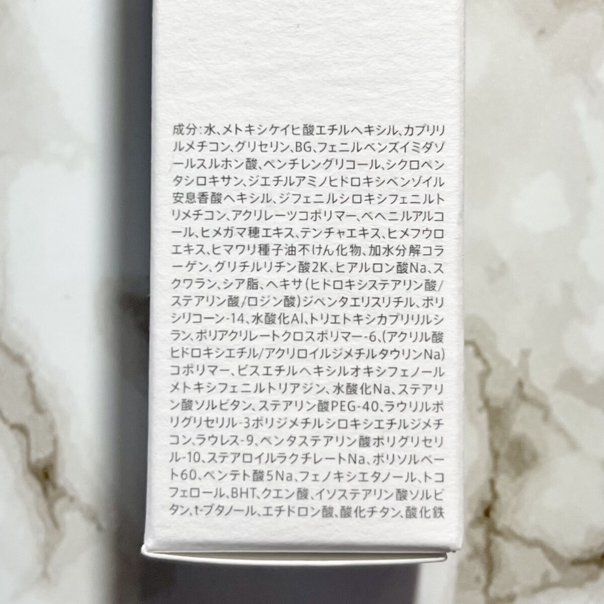 アドバンスバリア デイエッセンス/iniks/日焼け止めローションを使ったクチコミ（3枚目）