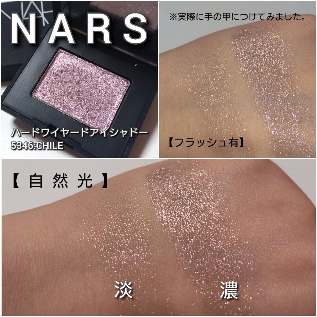 ハードワイヤードアイシャドー/NARS/単色アイシャドウを使ったクチコミ(4枚目)