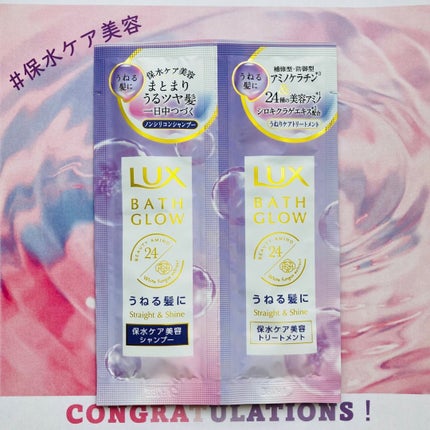 バスグロウ ストレート&シャイン シャンプー/トリートメント/LUX/市販シャンプーを使ったクチコミ(1枚目)