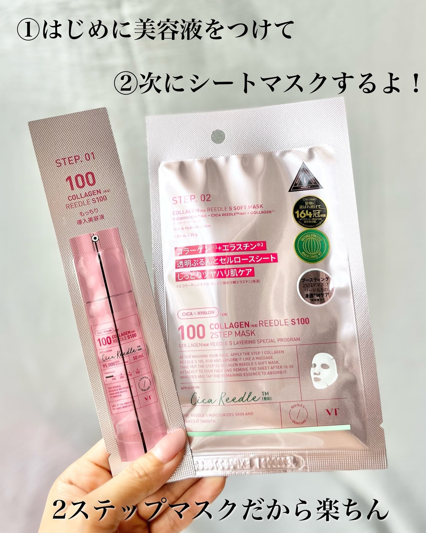コラーゲン リードルS 2ステップマスク/VT/シートマスク・パックを使ったクチコミ(3枚目)