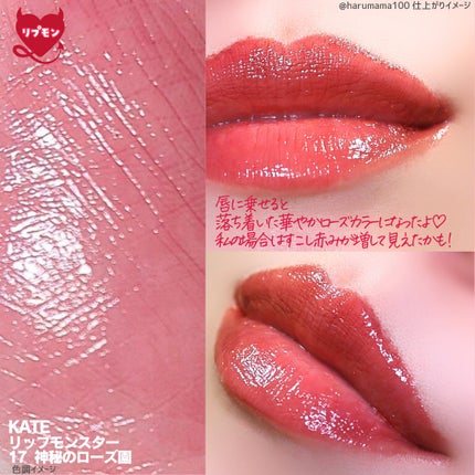 ケイト リップモンスター/KATE/口紅を使ったクチコミ(6枚目)