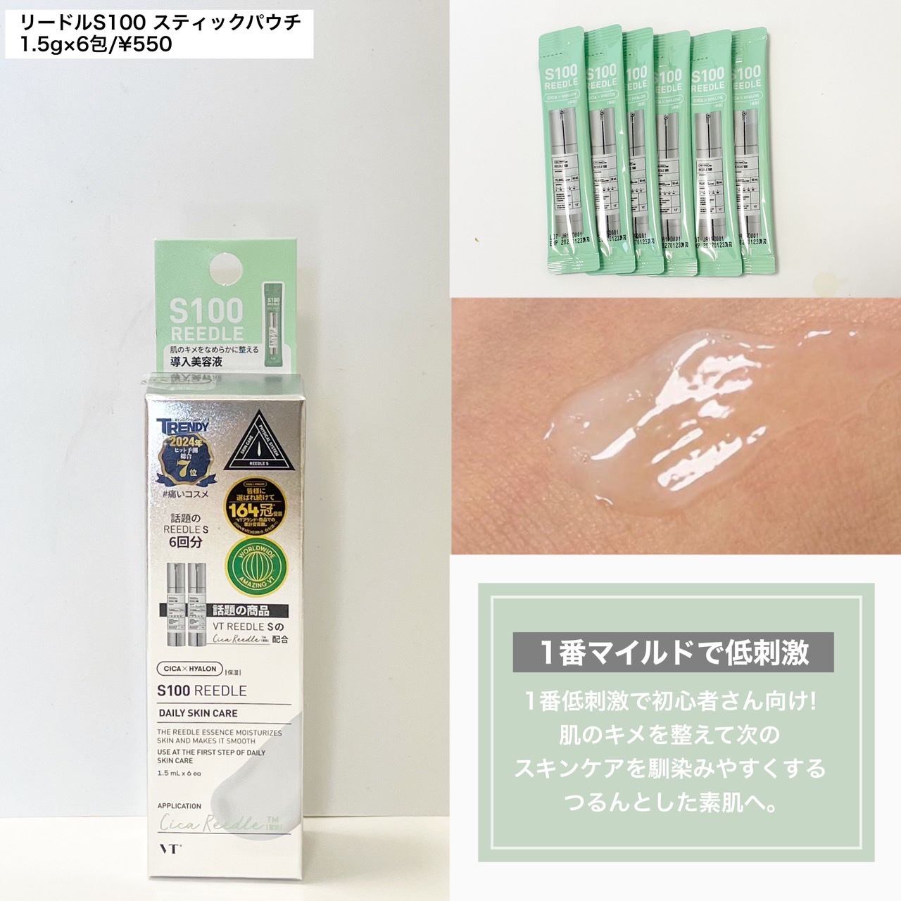 リードルS 100 2ステップマスク/VT/シートマスク・パックを使ったクチコミ（2枚目）