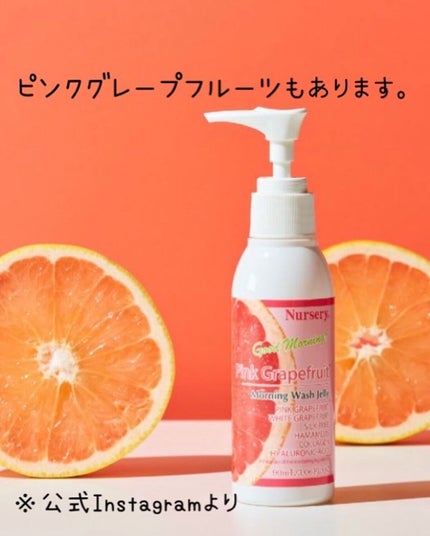 モーニングウォッシュジェリー モヒート(ライム&ミントスプラッシュ)/Nursery(ナーセリー)/その他洗顔料を使ったクチコミ(4枚目)