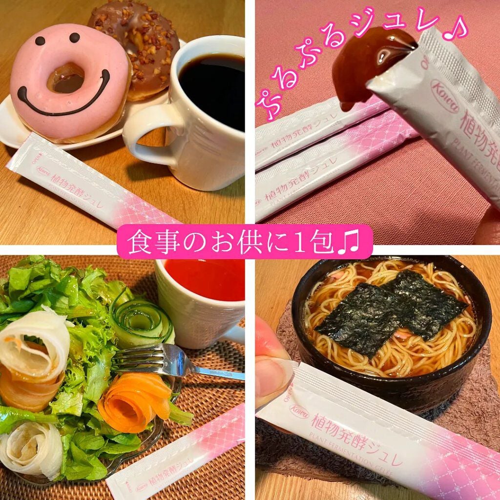 植物発酵ジュレ/興和/酵素食品を使ったクチコミ(5枚目)