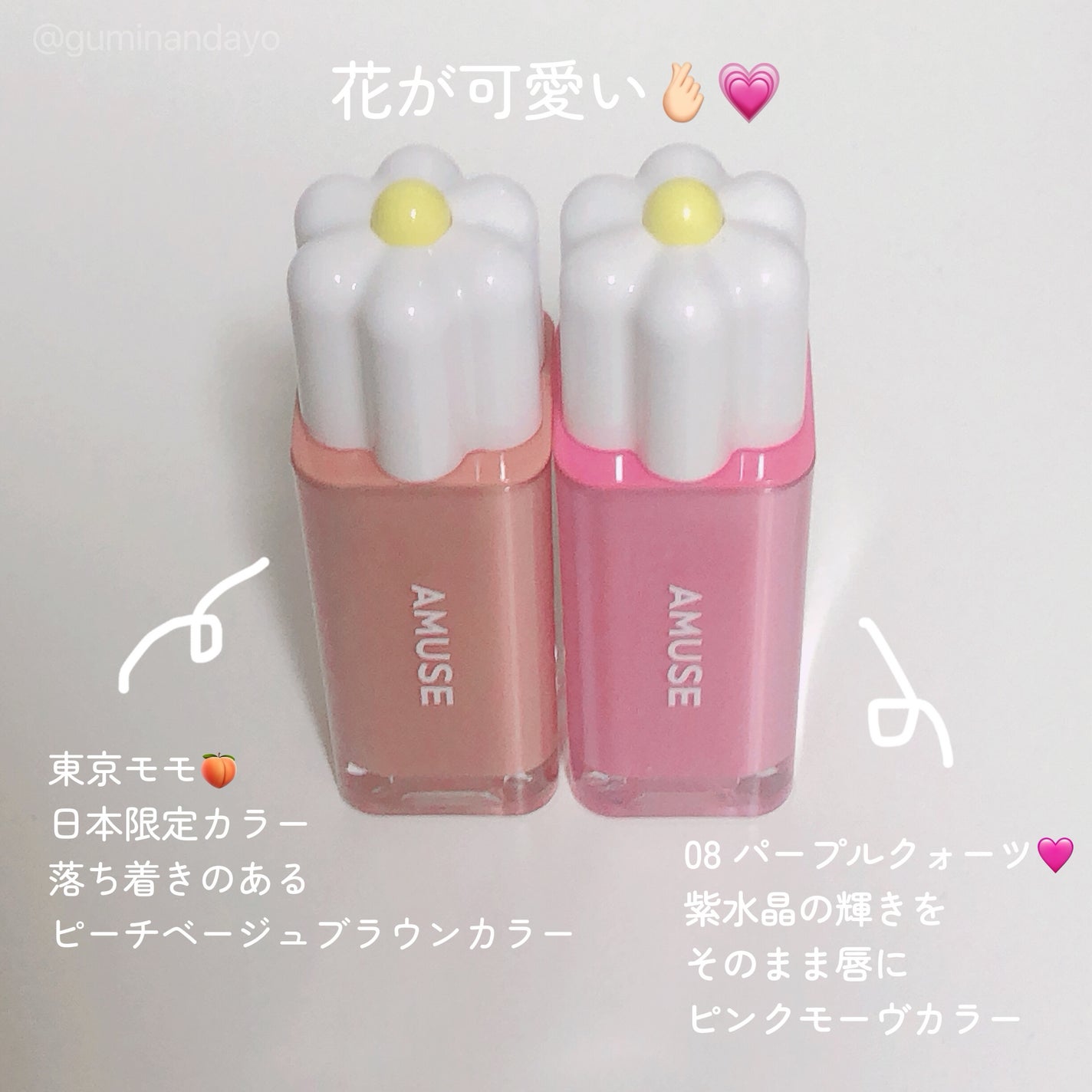 デューティント/AMUSE/リップティントを使ったクチコミ(2枚目)