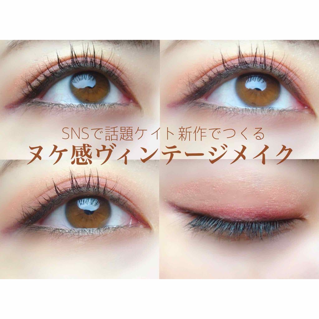 ヴィンテージモードアイズ/KATE/アイシャドウパレットを使ったクチコミ（1枚目）