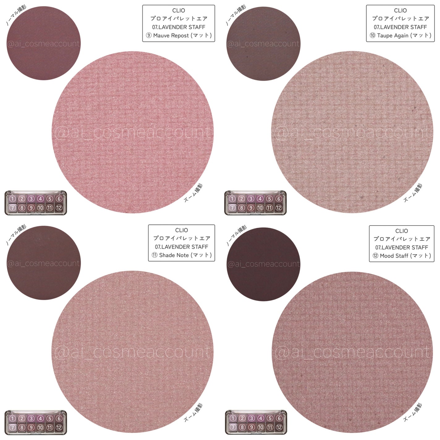 プロ アイ パレット エアー/CLIO/アイシャドウパレットを使ったクチコミ(10枚目)