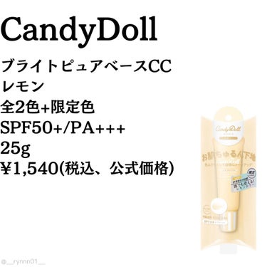 ブライトピュアベースCC レモン/CandyDoll/CCクリームを使ったクチコミ（2枚目）