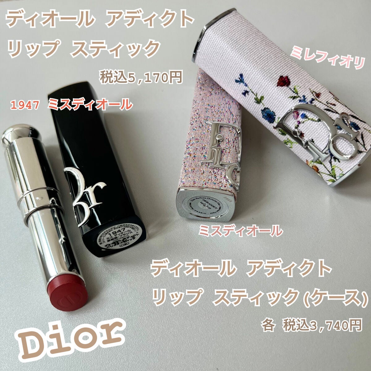 ディオール アディクト リップスティック/Dior/口紅を使ったクチコミ(1枚目)