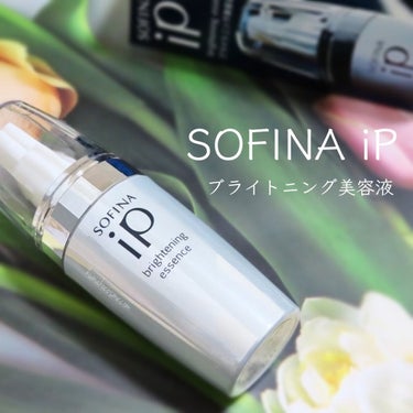 SOFINA iP ソフィーナ iP ブライトニング美容液のクチコミ「𖤐 SOFINA iP ブライトニング美容液


紫外線を浴びた直後に出される


「メラニン.....」（1枚目）