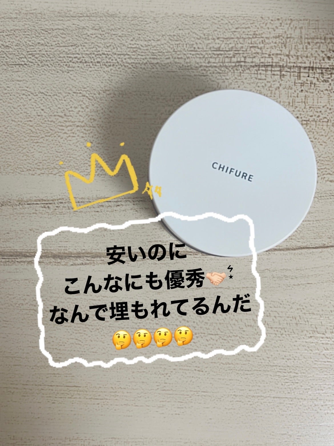 ルース パウダー/ちふれ/ルースパウダーを使ったクチコミ(1枚目)