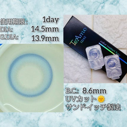 TeAmo 1DAY ダス ブルージュ Dus Bluege/TeAmo/ワンデー(1DAY)カラコンを使ったクチコミ(2枚目)