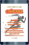 CHIKARA サプリメント / ハルミーズ