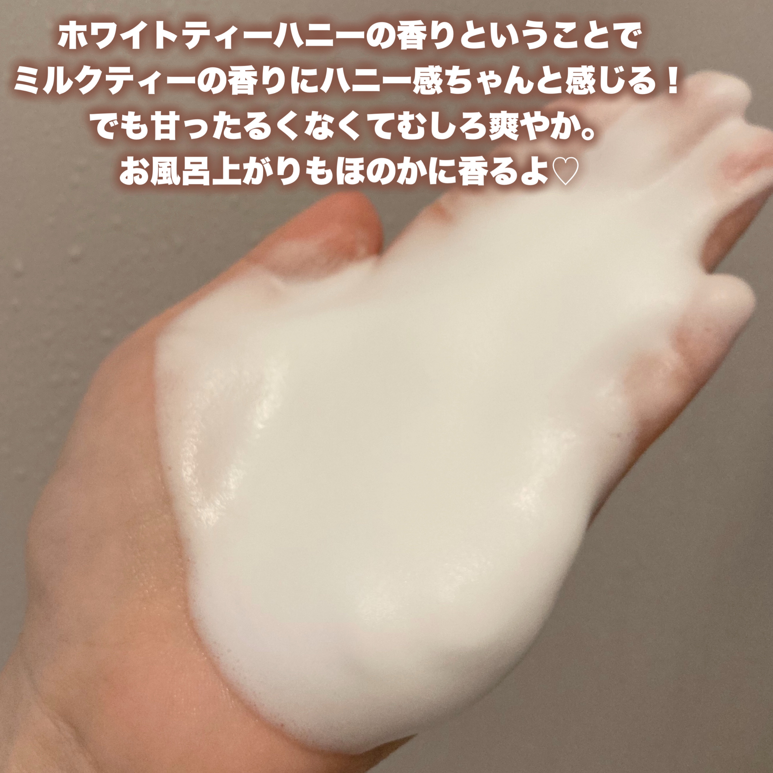 メロウエアリー 泡ボディウォッシュ/&honey/ボディソープを使ったクチコミ（3枚目）