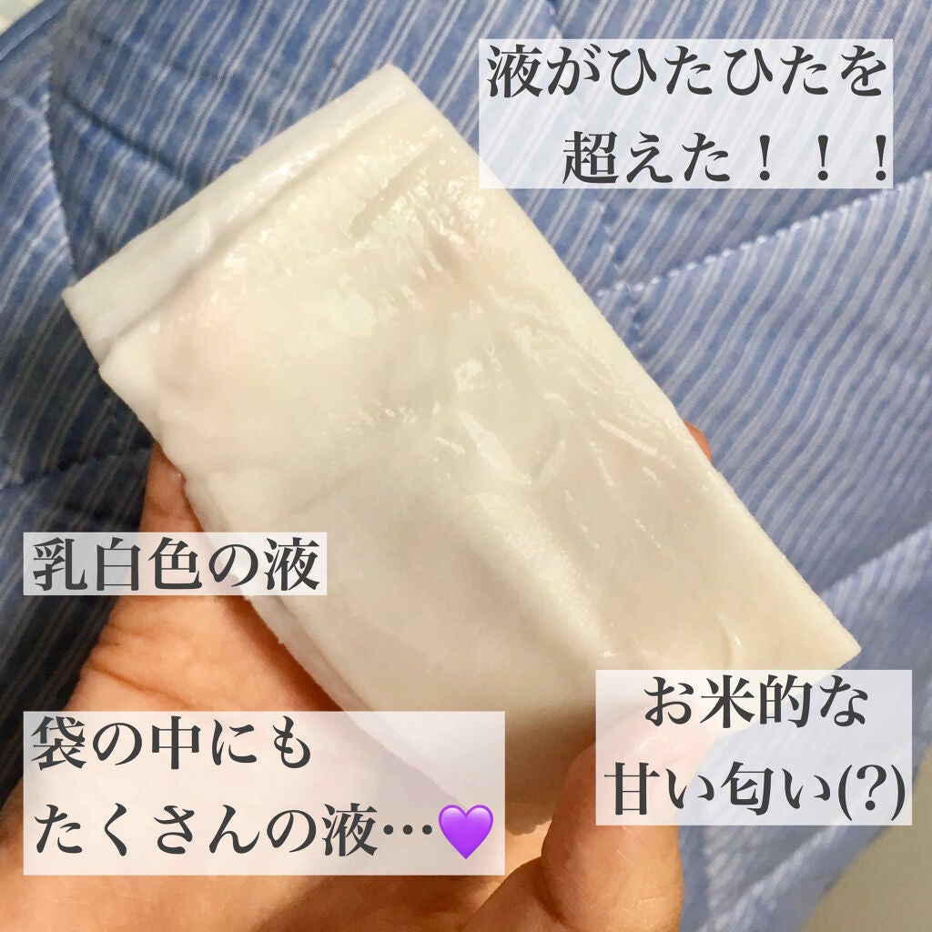 ミノン アミノモイスト うるうる美白ミルクマスク/ミノン/シートマスク・パックを使ったクチコミ(2枚目)