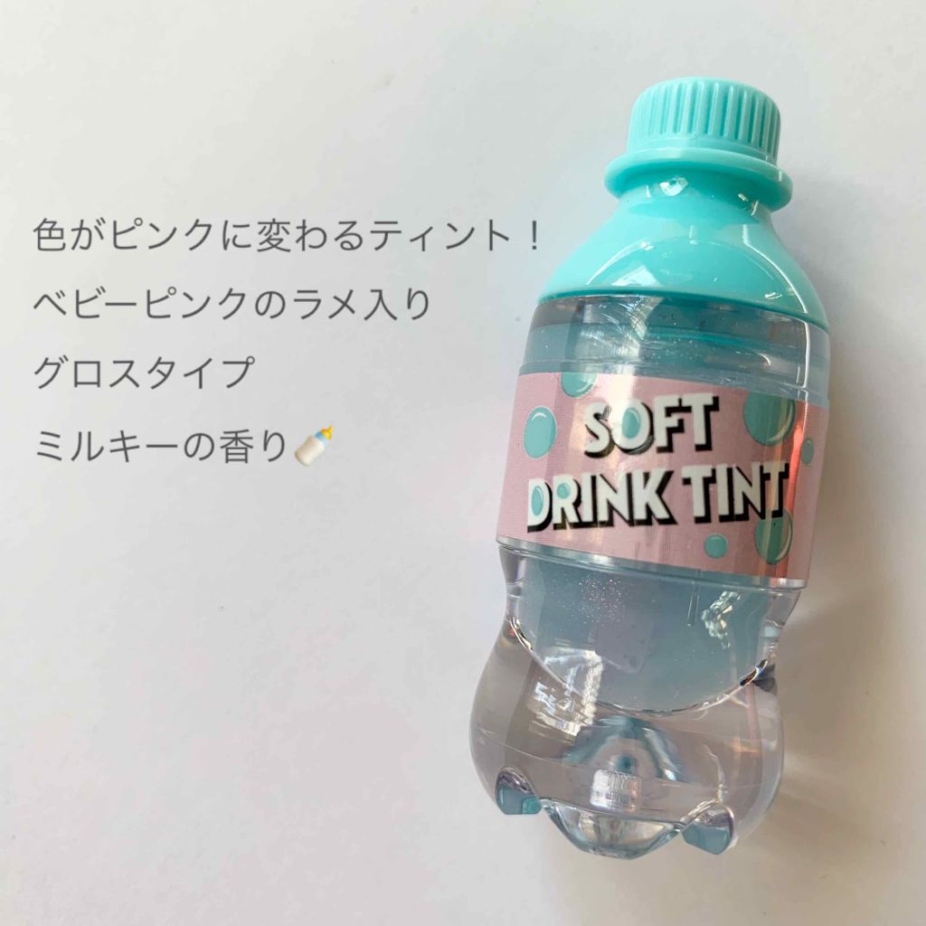 ソフトドリンクティント/ETUDE/リップグロスを使ったクチコミ(2枚目)