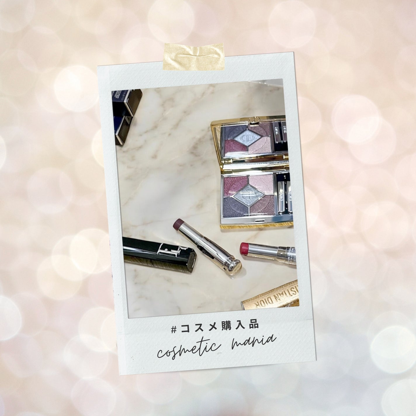 ディオール アディクト リップスティック/Dior/口紅を使ったクチコミ(1枚目)