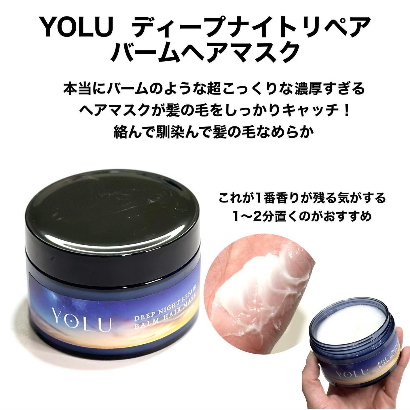 ディープナイトリペアシャンプー/トリートメント/YOLU/市販シャンプーを使ったクチコミ(7枚目)