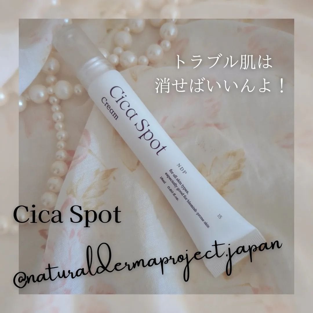 シカスポットクリーム/NATURAL DERMA PROJECT/フェイスクリームを使ったクチコミ(1枚目)