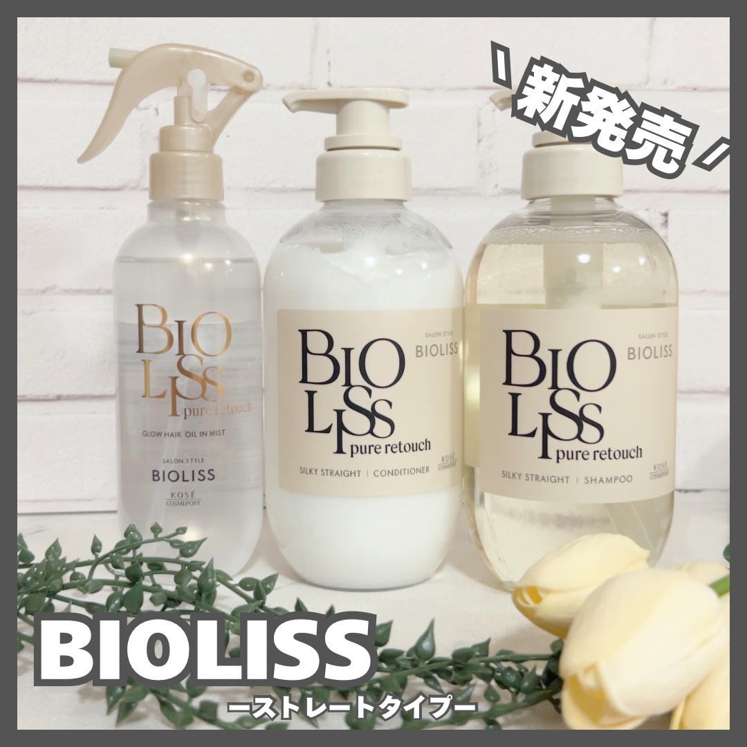 SS ビオリス ピュアレタッチ グロウヘア オイルインミスト/SSビオリス/アウトバストリートメントを使ったクチコミ（1枚目）