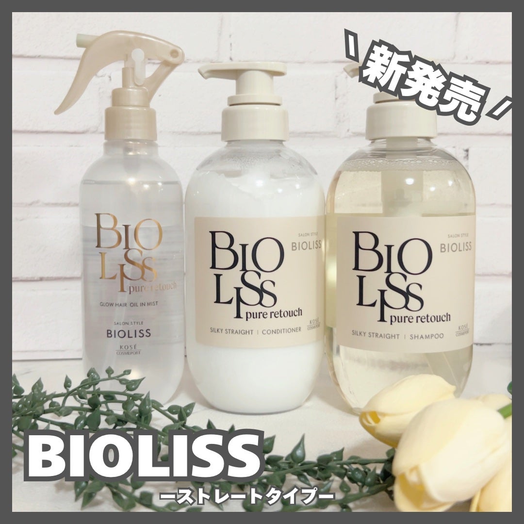 SS ビオリス ピュアレタッチ うねさぁら シャンプー/ヘアコンディショナー/SSビオリス/市販シャンプーを使ったクチコミ(1枚目)