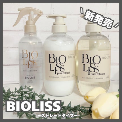 SS ビオリス ピュアレタッチ うねさぁら シャンプー/ヘアコンディショナー/SSビオリス/市販シャンプーを使ったクチコミ(1枚目)